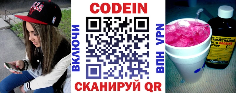 цены наркотик  Ворсма  Кодеиновый сироп Lean напиток Lean (лин) 