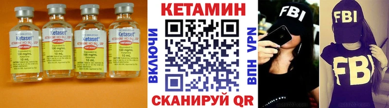 где купить наркоту Ворсма КЕТАМИН VHQ
