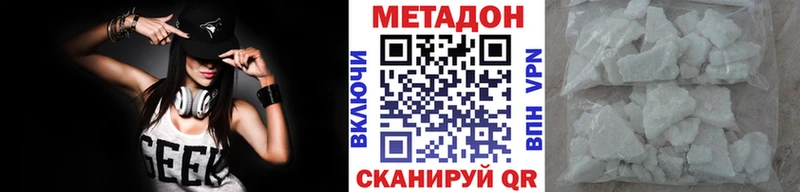 Метадон кристалл  Ворсма 