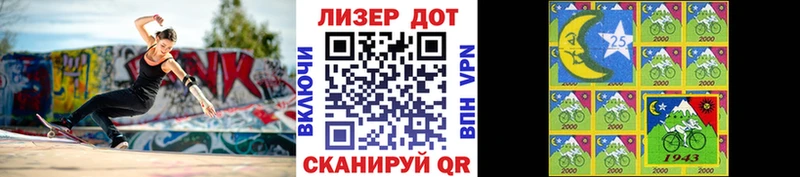 Марки N-bome 1,8мг  shop клад  Ворсма 